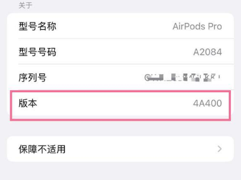 头屯河苹果手机维修分享AirPods pro固件安装方法 