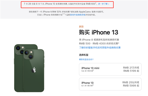 头屯河苹果13维修分享现在买iPhone 13划算吗 