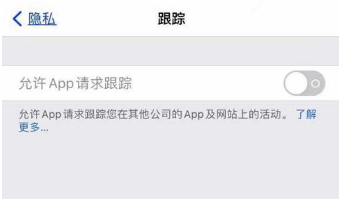 头屯河苹果13维修分享使用iPhone13时如何保护自己的隐私 