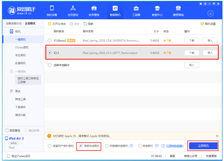 头屯河苹果手机维修分享iOS 16降级iOS 15.5方法教程 