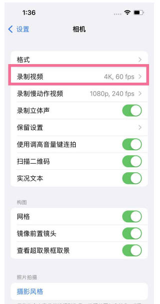 头屯河苹果13维修分享iPhone13怎么打开HDR视频 