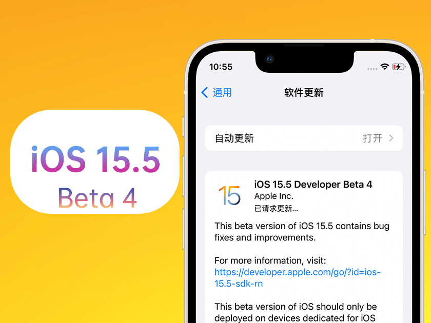 头屯河苹果手机维修分享iOS 15.5 Beta4优缺点汇总 