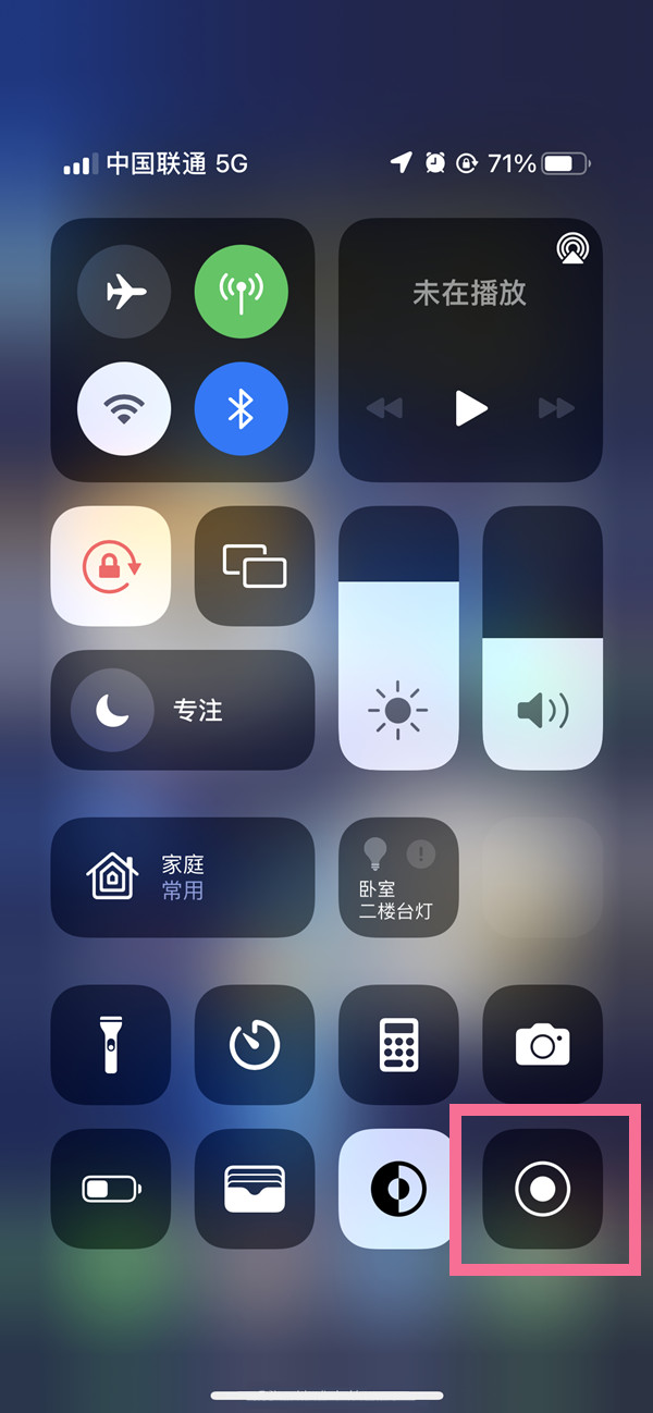 头屯河苹果13维修分享iPhone 13屏幕录制方法教程 