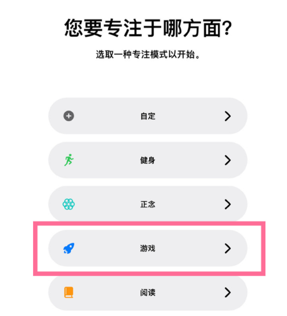 头屯河苹果手机维修分享iPhone 13有游戏专注模式吗 