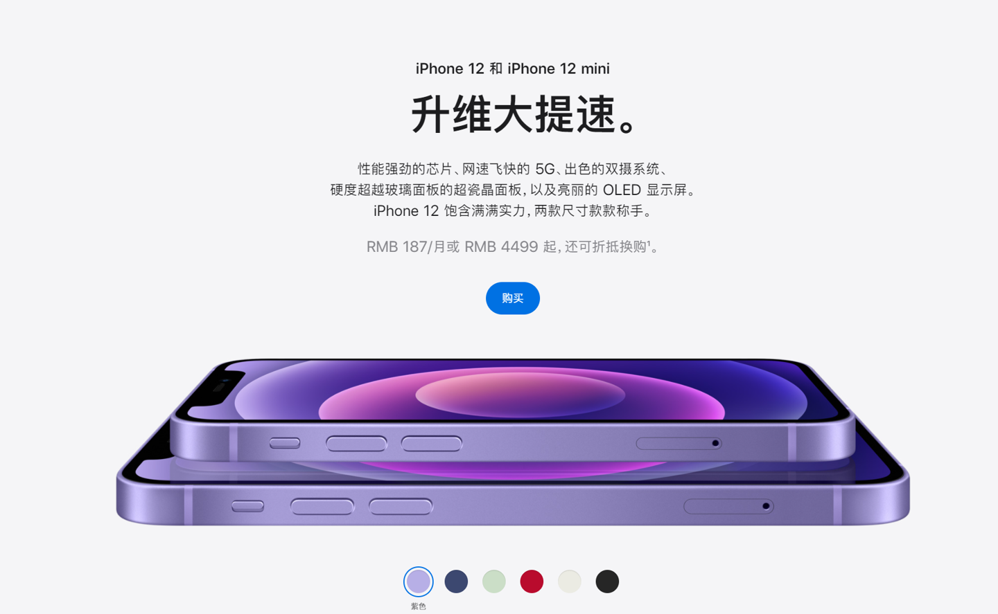 头屯河苹果手机维修分享 iPhone 12 系列价格降了多少 