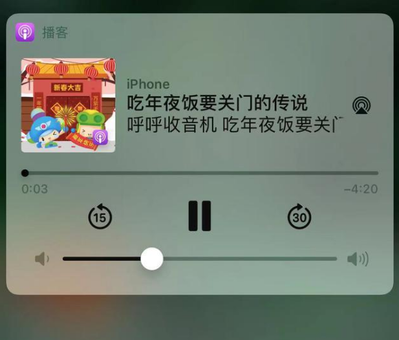头屯河苹果手机维修分享让 Siri 陪你过春节 