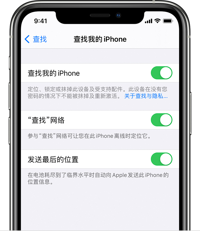 头屯河苹果手机维修分享如何在 iPhone 上开启的「查找」功能 