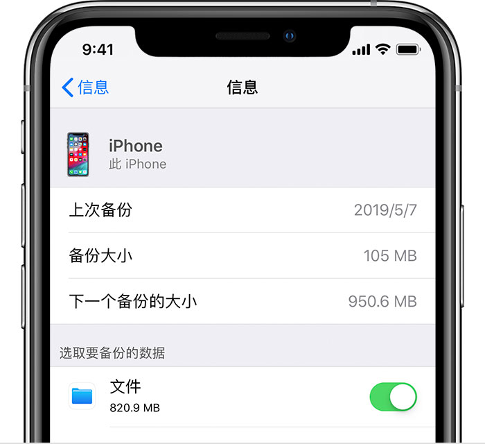 头屯河苹果手机维修分享iPhone 显示“备份失败”应如何解决 