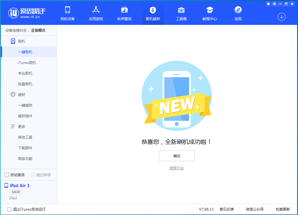 头屯河苹果手机维修分享iOS 14.4RC 版更新内容及升级方法 