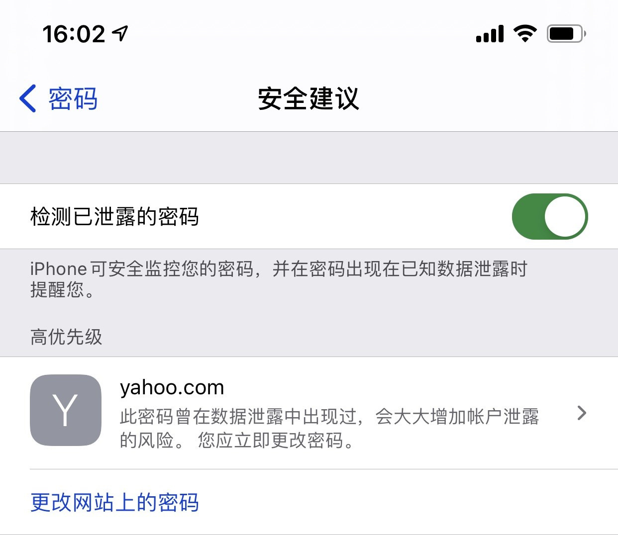 头屯河苹果手机维修分享iCloud 钥匙串有什么用 