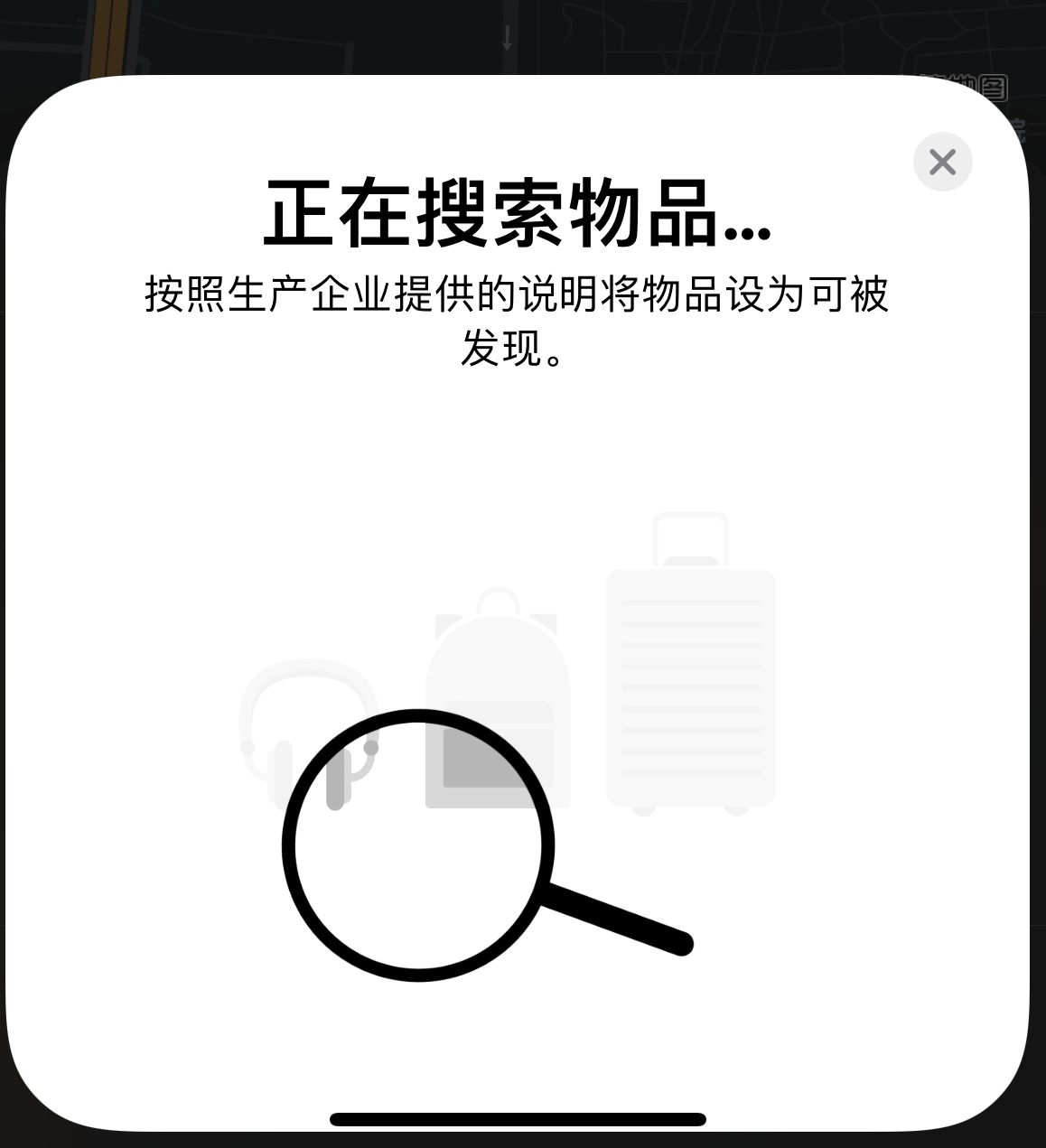 头屯河苹果手机维修分享iOS 14.3 隐藏项目 