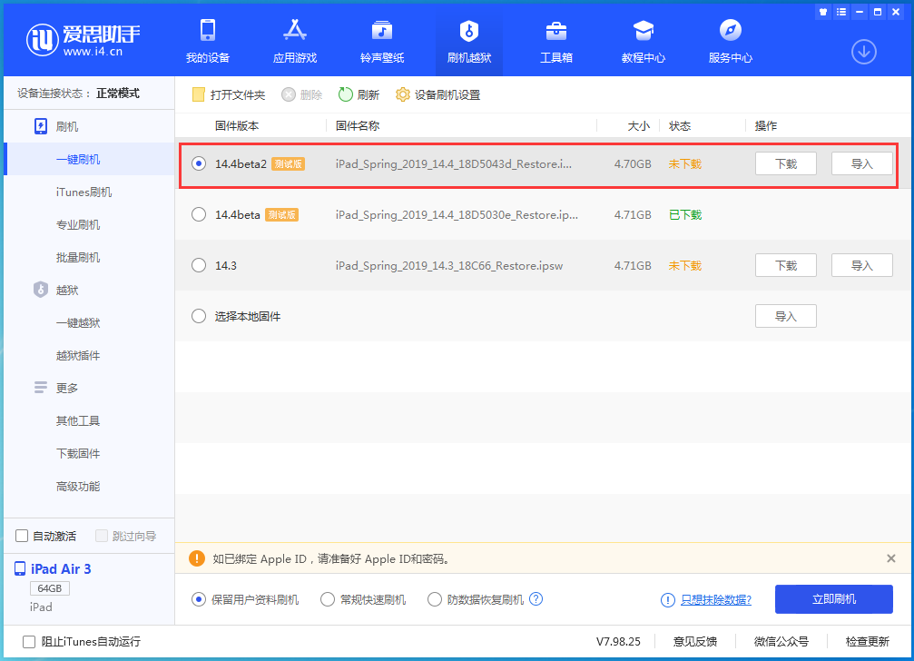 头屯河苹果手机维修分享iOS 14.4 Beta 2更新内容及升级方法 