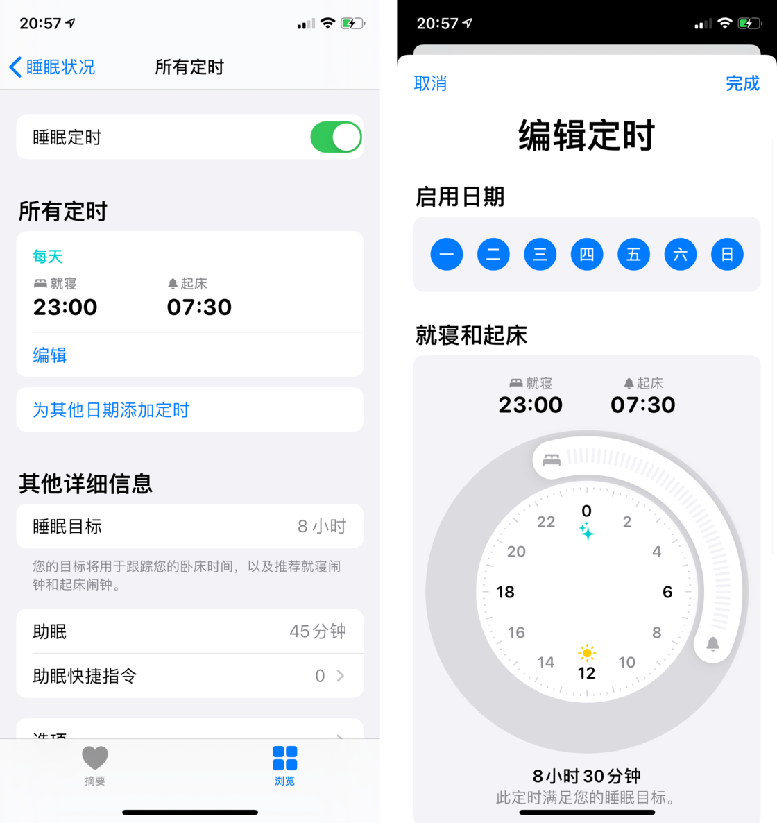 头屯河苹果手机维修分享watchOS 7 教程 
