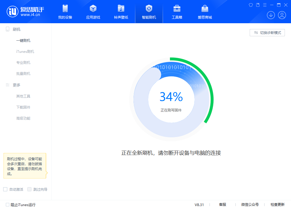 头屯河苹果手机维修分享iOS 18.2RC版升级_iOS 18.2RC版一键刷机教程 