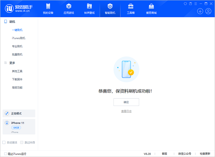 头屯河苹果手机维修分享iOS 17.7 RC版升级_iOS 17.7 RC版一键刷机教程 