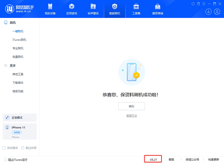 头屯河苹果手机维修分享iOS 17.6.1正式版升级_iOS 17.6.1正式版一键刷机教程 