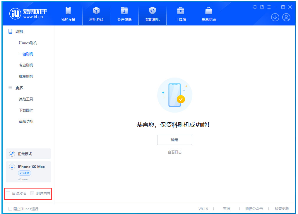 头屯河苹果手机维修分享iOS 17.5 RC版升级_iOS 17.5 RC版一键刷机教程 