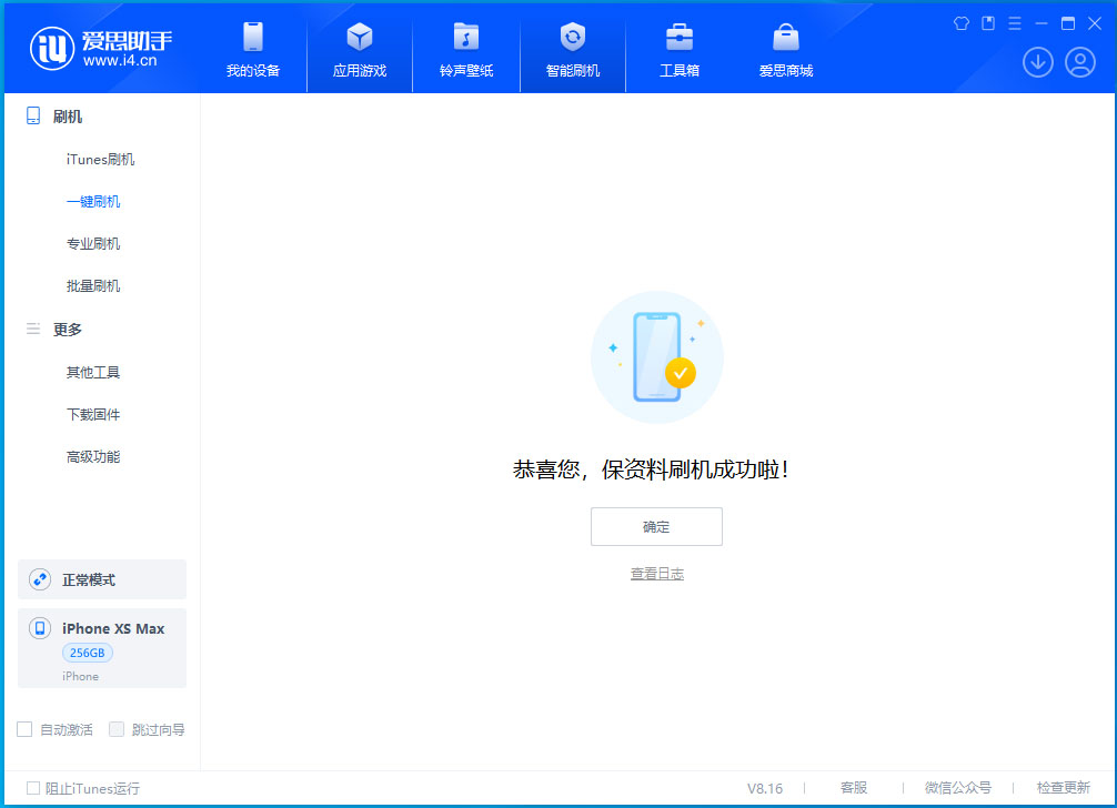 头屯河苹果手机维修分享iOS 17.5测试版升级_iOS 17.5测试版一键刷机教程 