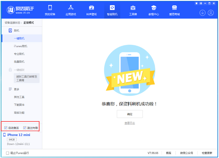 头屯河苹果手机维修分享iOS 17.4测试版升级_iOS 17.4测试版一键刷机教程 