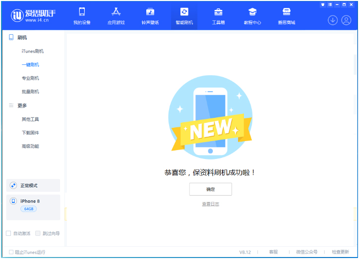 头屯河苹果手机维修分享iOS 16.7.3RC版升级_iOS 16.7.3 RC版一键刷机教程 