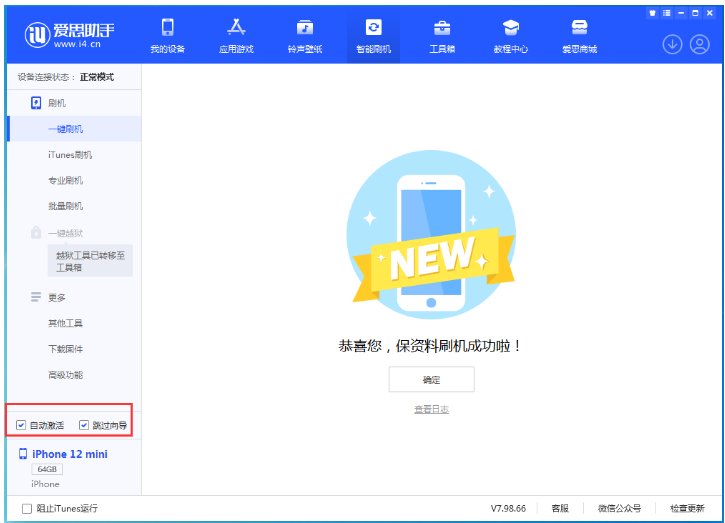 头屯河苹果手机维修分享iOS 17.2 RC版升级_iOS 17.2 RC版一键刷机教程 